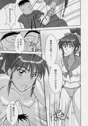 謎の赤猫団 P-1 成人向 - 淫獣大聖戦 大全 前夜祭 - Page 16