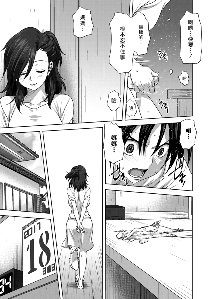 Nichiyoubi no Himegoto | 星期日的秘密之事