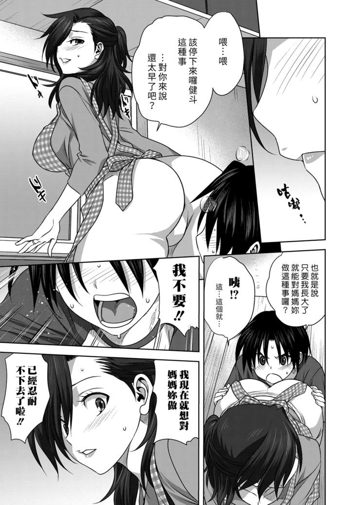 Nichiyoubi no Himegoto | 星期日的秘密之事