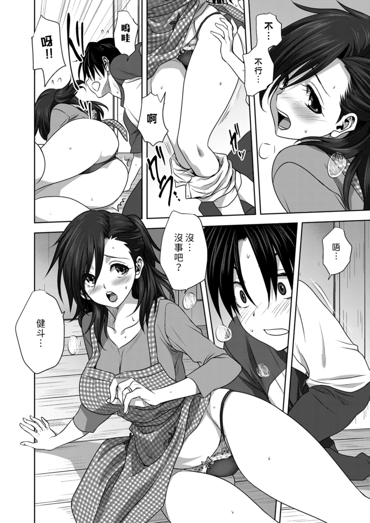 Nichiyoubi no Himegoto | 星期日的秘密之事