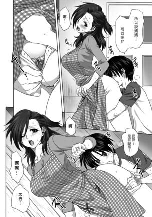 Nichiyoubi no Himegoto | 星期日的秘密之事 Page #14