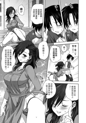 Nichiyoubi no Himegoto | 星期日的秘密之事 Page #17