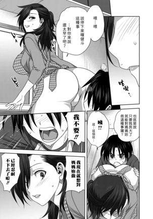 Nichiyoubi no Himegoto | 星期日的秘密之事 Page #13