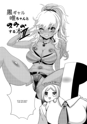 A Book About Doing Lewd Things With Yui-chan - Page 18