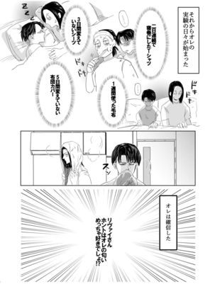 Ore no Kareshi ga Ore no Nioi o Sukisugite Komaru! - Page 8