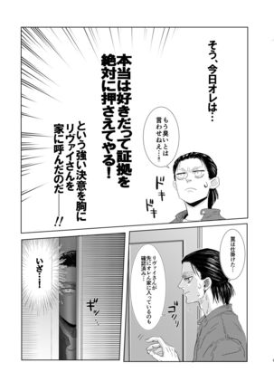 Ore no Kareshi ga Ore no Nioi o Sukisugite Komaru! - Page 9