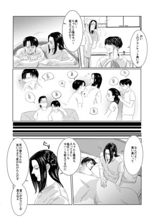 Ore no Kareshi ga Ore no Nioi o Sukisugite Komaru! - Page 6