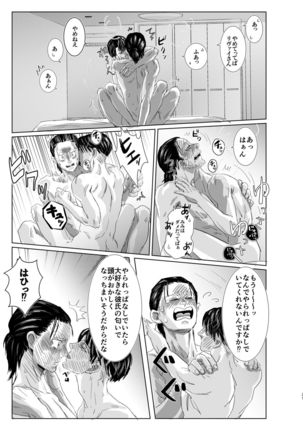 Ore no Kareshi ga Ore no Nioi o Sukisugite Komaru! - Page 31