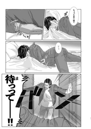 Ore no Kareshi ga Ore no Nioi o Sukisugite Komaru! - Page 11