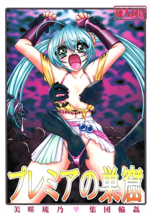 480px x 685px - bakugan - Hentai Manga, Doujins, XXX & Anime Porn