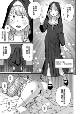 Unique Job "Tanetsuke Oji-san" o Kakutoku shimashita 5 - Page 4