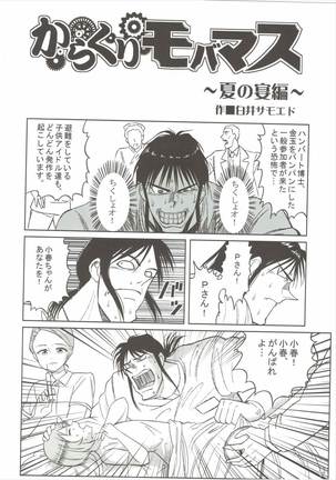 [Buranko Shinshi  Mikunyan de Nukunyan♥ Page #51