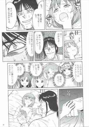 [Buranko Shinshi  Mikunyan de Nukunyan♥ Page #52