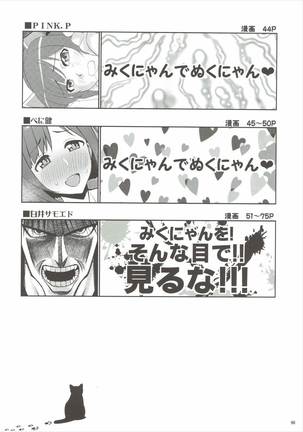 [Buranko Shinshi  Mikunyan de Nukunyan♥ Page #79