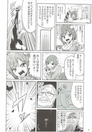 [Buranko Shinshi  Mikunyan de Nukunyan♥ Page #69