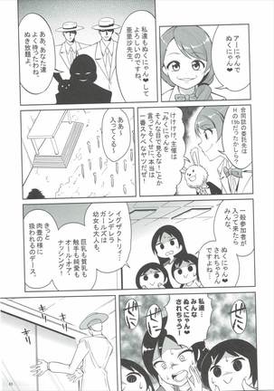 [Buranko Shinshi  Mikunyan de Nukunyan♥ - Page 62