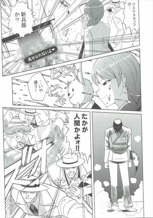 [Buranko Shinshi  Mikunyan de Nukunyan♥ Page #64