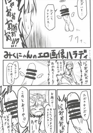 [Buranko Shinshi  Mikunyan de Nukunyan♥ Page #34
