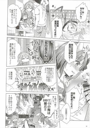 [Buranko Shinshi  Mikunyan de Nukunyan♥ - Page 17