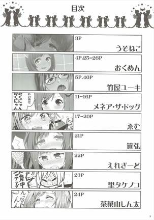 [Buranko Shinshi  Mikunyan de Nukunyan♥ - Page 7