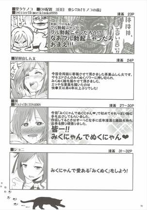 [Buranko Shinshi  Mikunyan de Nukunyan♥ - Page 77