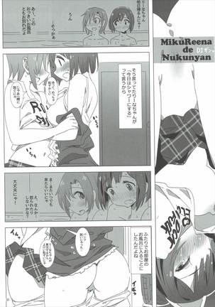 [Buranko Shinshi  Mikunyan de Nukunyan♥ - Page 32