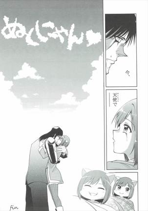 [Buranko Shinshi  Mikunyan de Nukunyan♥ - Page 74