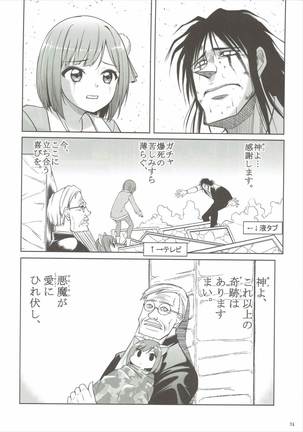 [Buranko Shinshi  Mikunyan de Nukunyan♥ - Page 73
