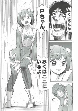 [Buranko Shinshi  Mikunyan de Nukunyan♥ Page #72