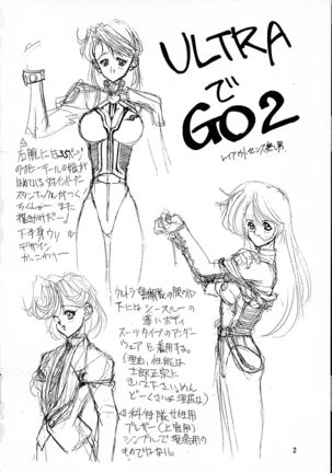 Ah, Dame da yo Dame Dame Gomen (Sailor moon, Sonic Soldier Borgman - Page 3