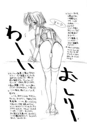 Ah, Dame da yo Dame Dame Gomen (Sailor moon, Sonic Soldier Borgman - Page 9