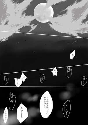 Shikamaru 's birthday celebration! - ShikaTema R18 doujinshi - Page 2