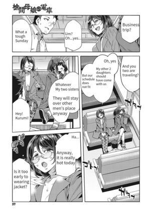 Souma Oyako no Densha - Yukemuri Ryojou Hen 1 Page #3