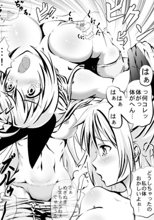 Kitanai Ojisan ga Kondo wa Yuutairidatsu de Zecchou Fever! Wow! Page #5