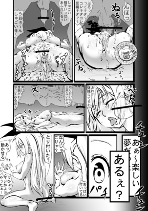 Kitanai Ojisan ga Kondo wa Yuutairidatsu de Zecchou Fever! Wow! Page #13