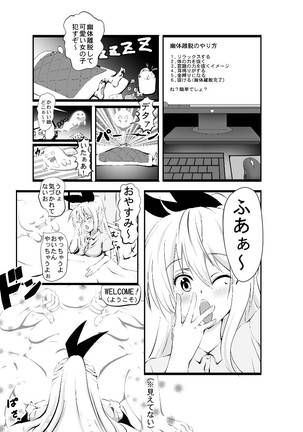 Kitanai Ojisan ga Kondo wa Yuutairidatsu de Zecchou Fever! Wow! Page #3