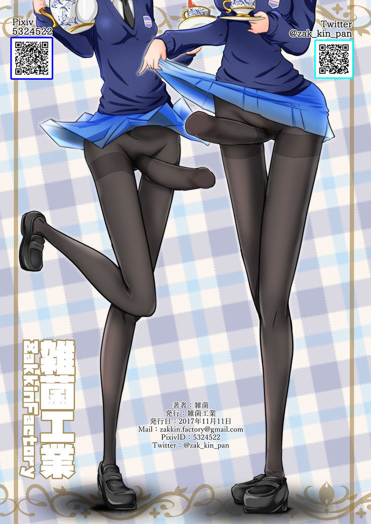 Dar-sama & Peko no Futanari Tights-dou Kouza