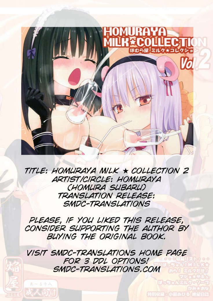 Homuraya Milk - Collection Vol. 2
