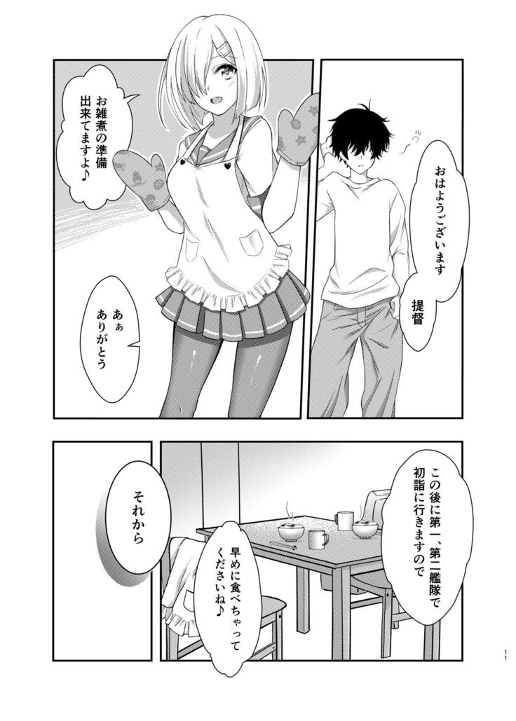 エンドロールにははやすぎる!