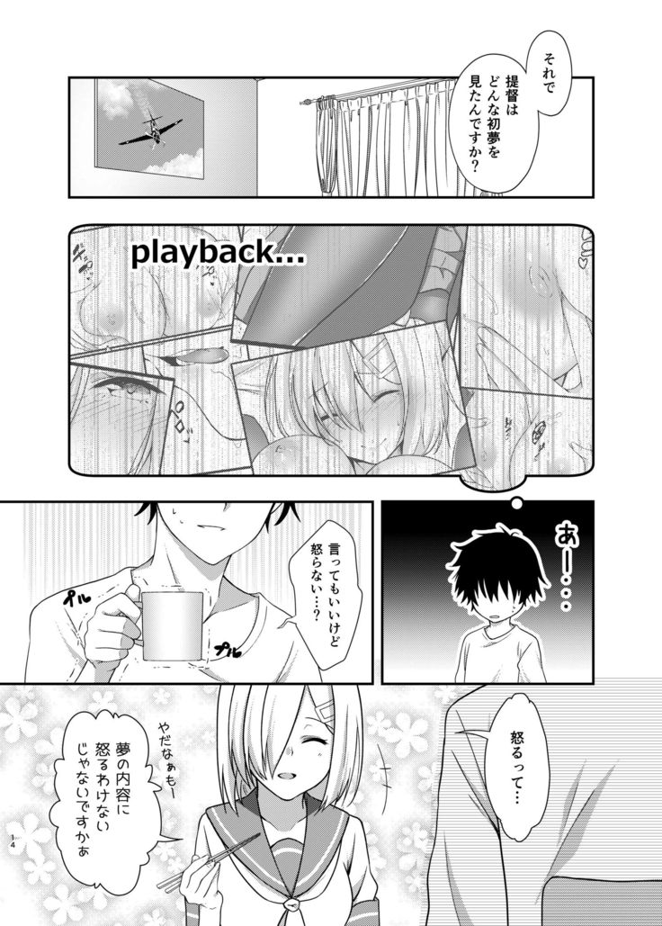 エンドロールにははやすぎる!