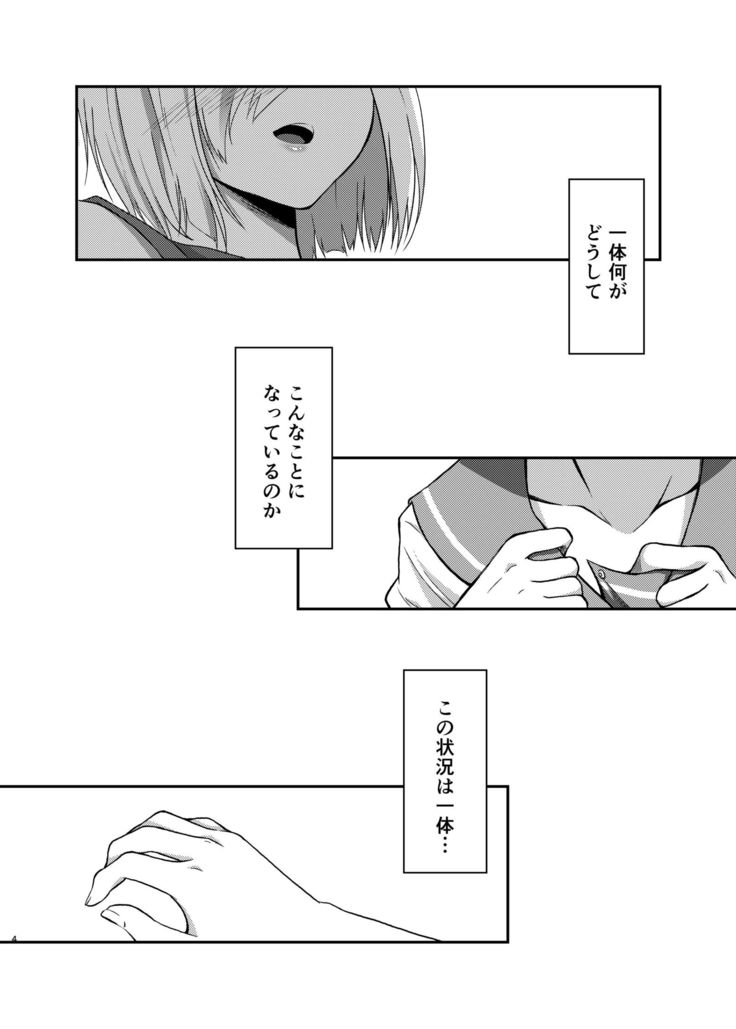 エンドロールにははやすぎる!