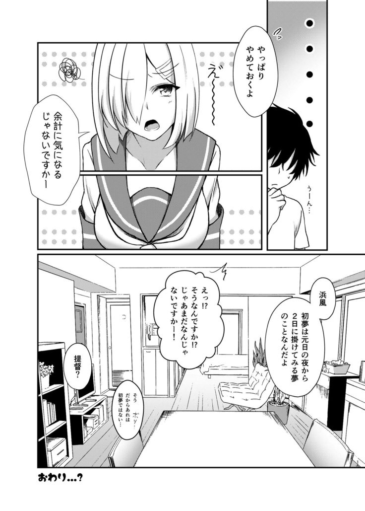 エンドロールにははやすぎる!