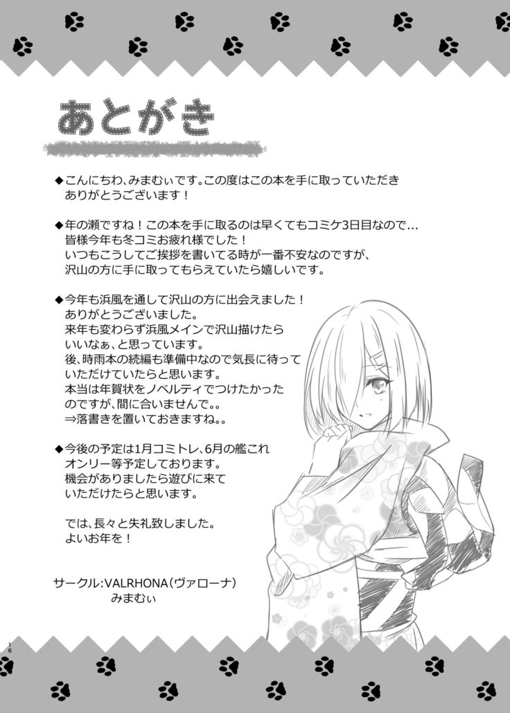 エンドロールにははやすぎる!