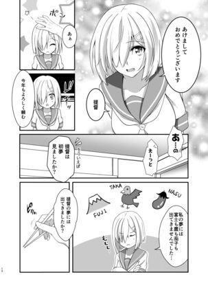 エンドロールにははやすぎる! Page #12