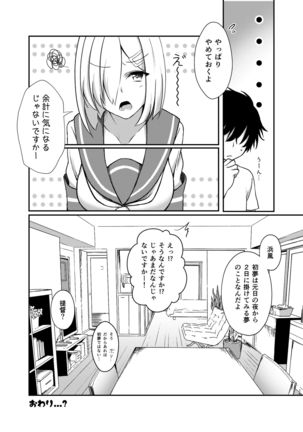 エンドロールにははやすぎる! Page #15