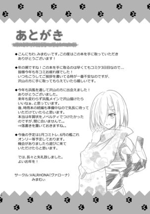 エンドロールにははやすぎる! Page #16
