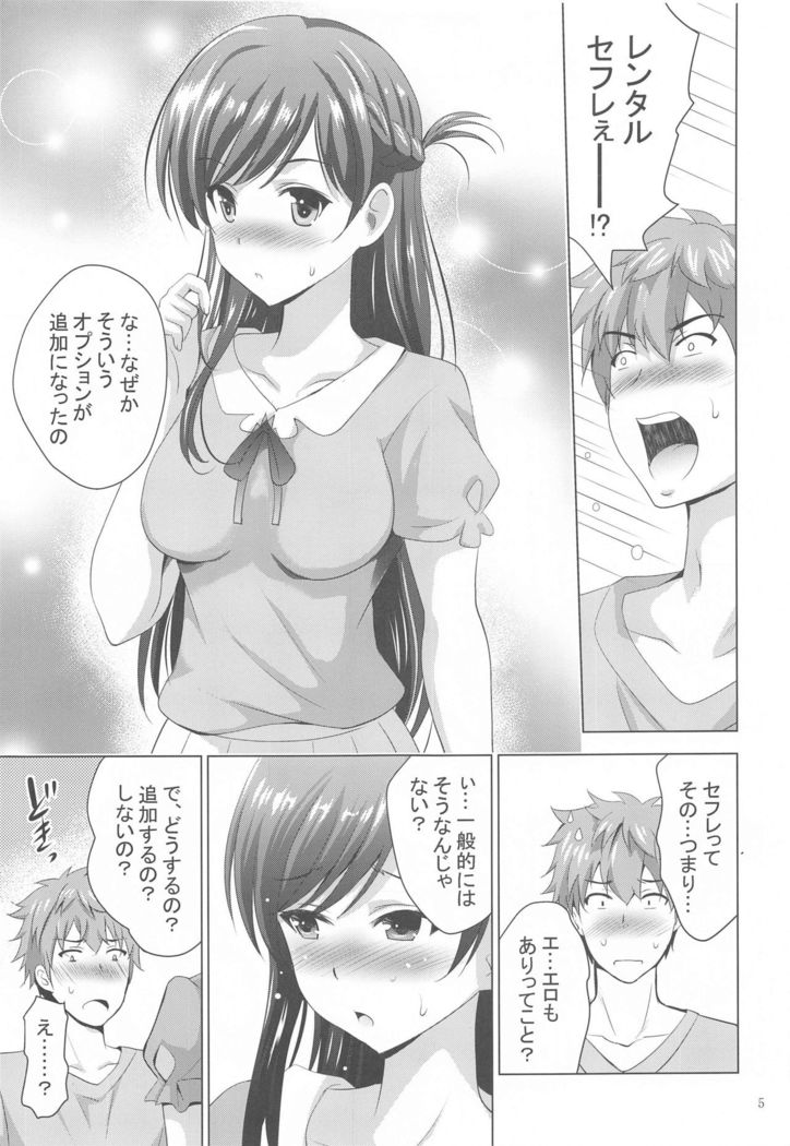 MOUSOU THEATER 65