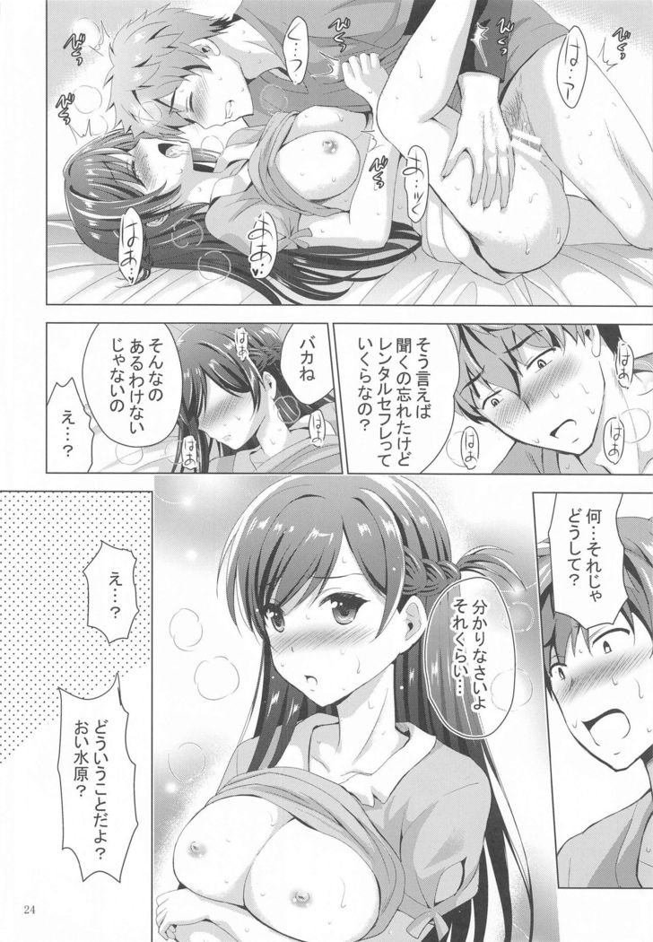 MOUSOU THEATER 65