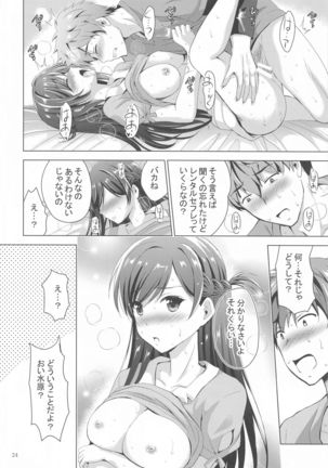 MOUSOU THEATER 65 Page #24