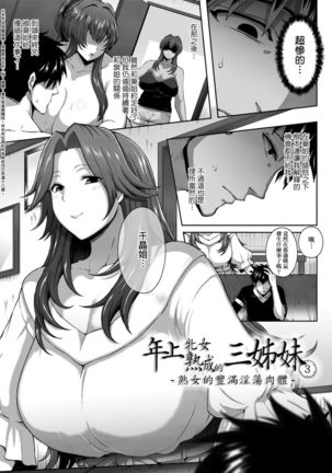 Juku Mesu - Erotic Mature Women | 熟牝女 Page #56